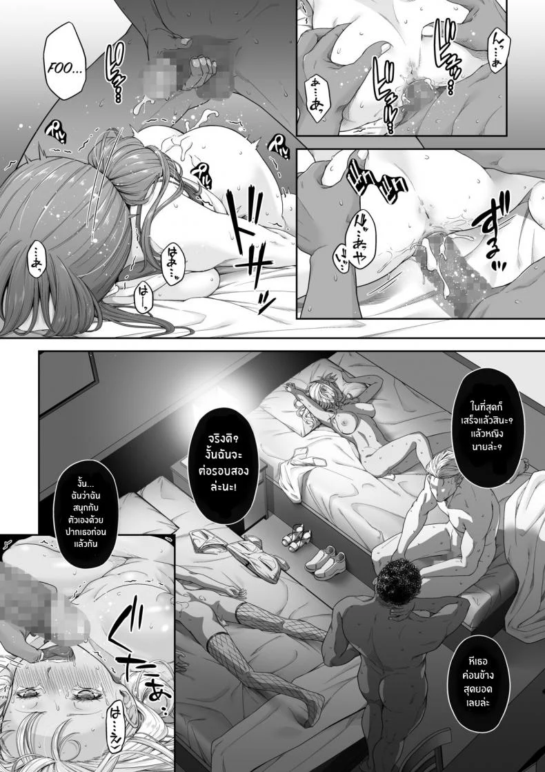 กลับไปเป็นเหมือนเดิมไม่ได้เเล้ว 2 [DASHIMAKITAMAGO] Daigaku Shingaku de Issho ni Joukyou Shita Kanojo ga Netorare Ochita Ato 2 หน้า 24