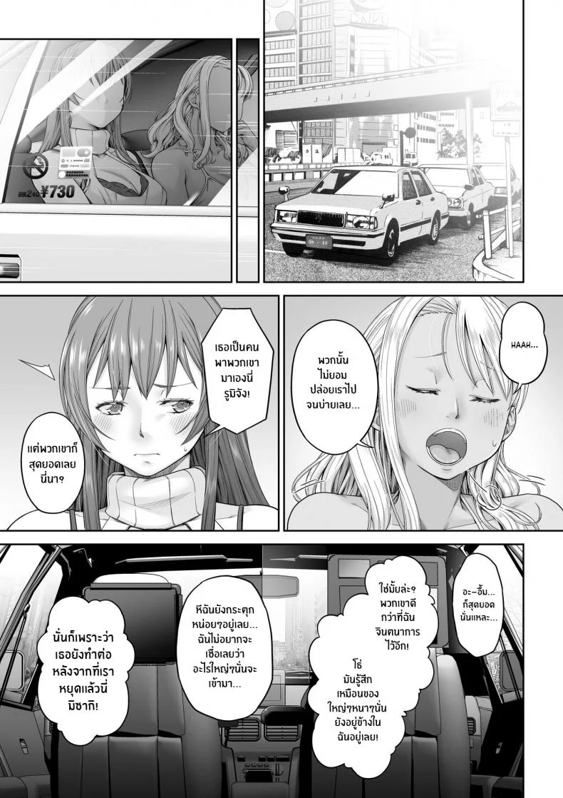 กลับไปเป็นเหมือนเดิมไม่ได้เเล้ว 2 [DASHIMAKITAMAGO] Daigaku Shingaku de Issho ni Joukyou Shita Kanojo ga Netorare Ochita Ato 2 หน้า 32