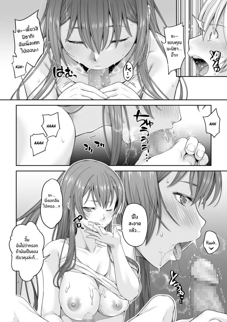 กลับไปเป็นเหมือนเดิมไม่ได้เเล้ว 2 [DASHIMAKITAMAGO] Daigaku Shingaku de Issho ni Joukyou Shita Kanojo ga Netorare Ochita Ato 2 หน้า 37