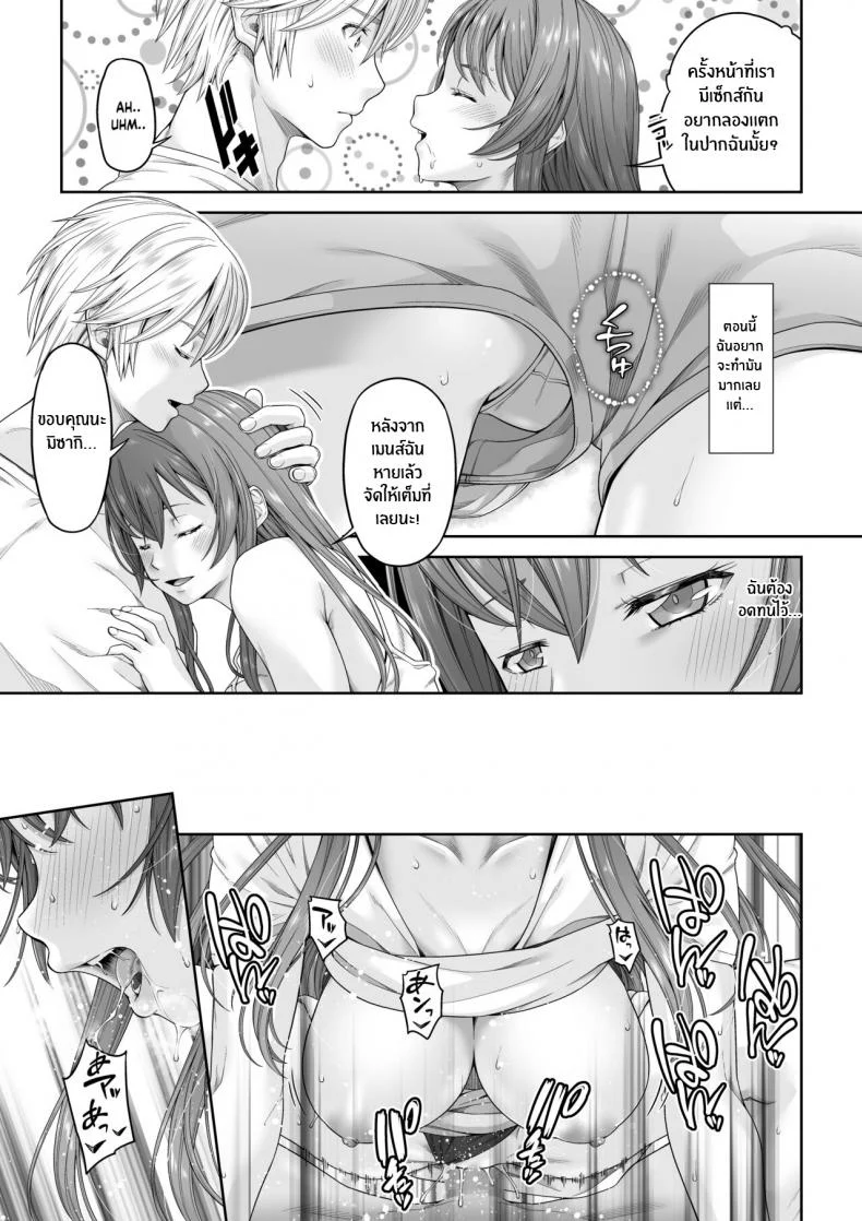 กลับไปเป็นเหมือนเดิมไม่ได้เเล้ว 2 [DASHIMAKITAMAGO] Daigaku Shingaku de Issho ni Joukyou Shita Kanojo ga Netorare Ochita Ato 2 หน้า 38