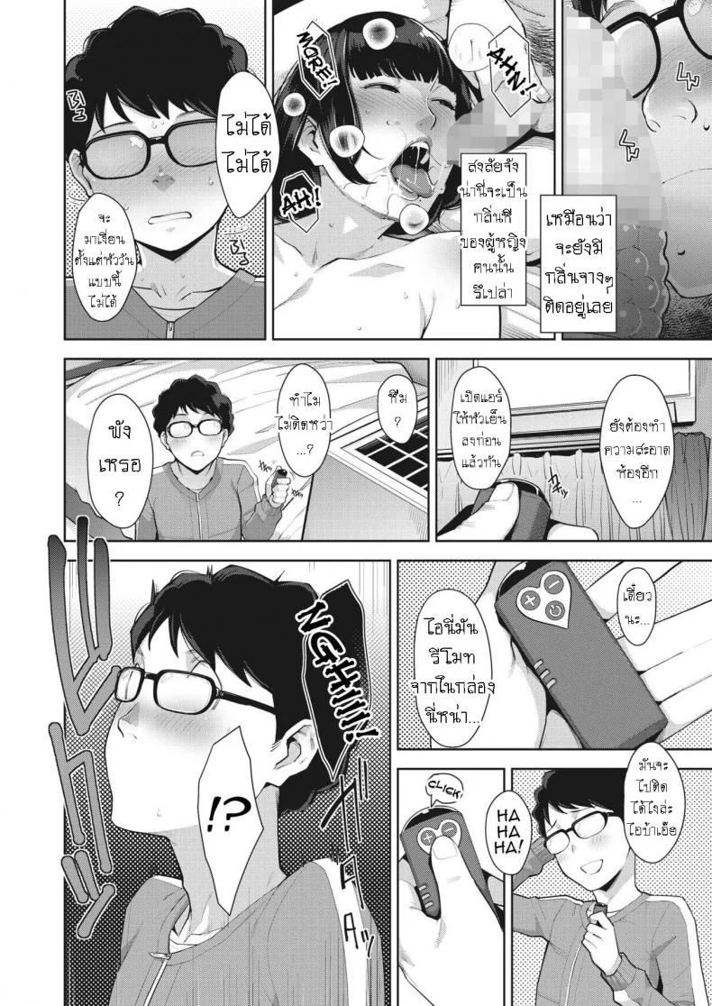 กล่องแห่งความลับ [Sugi G] Shoujiki na Karada Honest Body หน้า 4