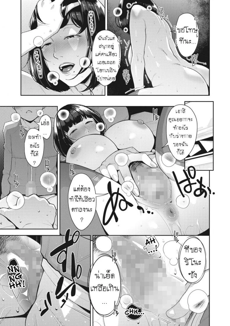 กล่องแห่งความลับ [Sugi G] Shoujiki na Karada Honest Body หน้า 19