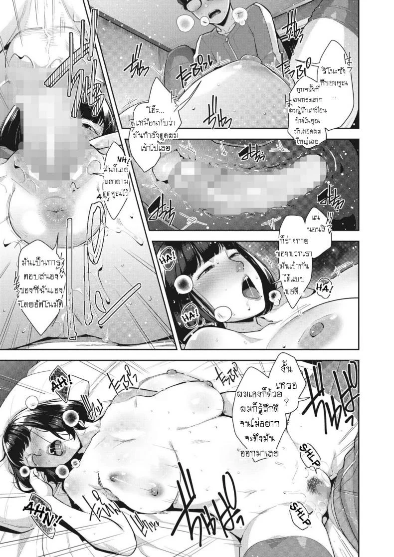 กล่องแห่งความลับ [Sugi G] Shoujiki na Karada Honest Body หน้า 21