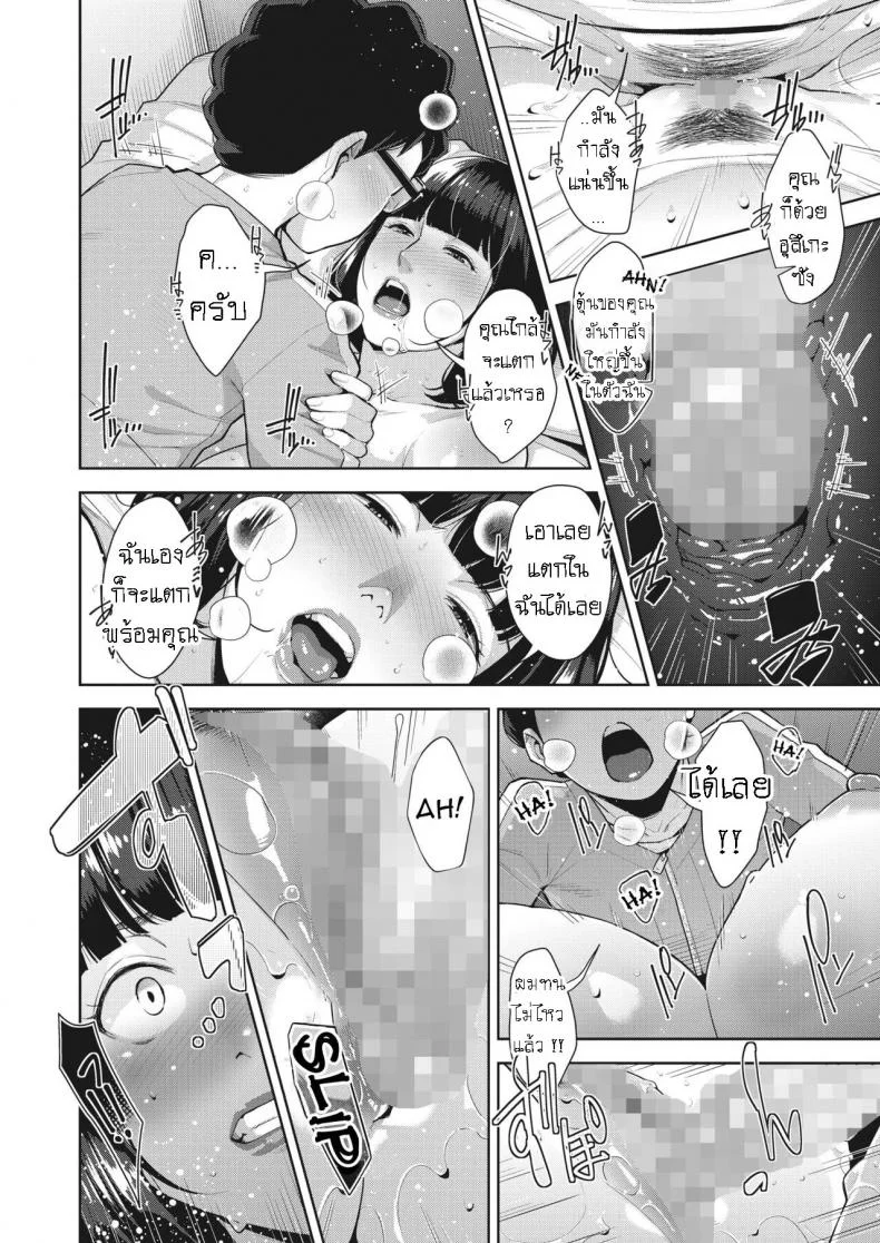 กล่องแห่งความลับ [Sugi G] Shoujiki na Karada Honest Body หน้า 22