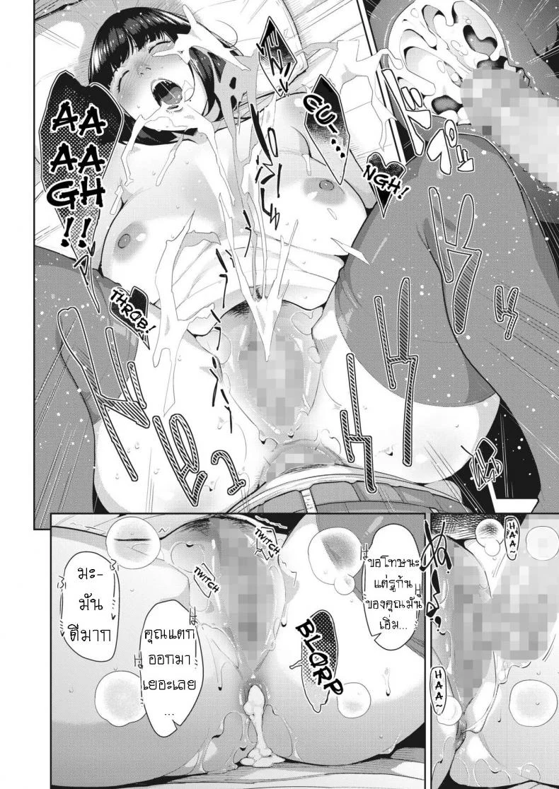 กล่องแห่งความลับ [Sugi G] Shoujiki na Karada Honest Body หน้า 24