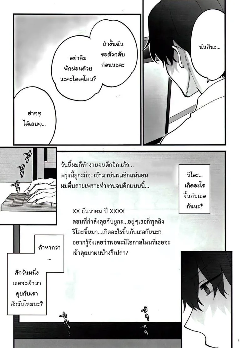 เป็นไปตามบันทึกรึยังล่ะคะ [SKK (Syoukaki)] Oshioki no Jikan - Punishment time (Blue Archive) หน้า 4