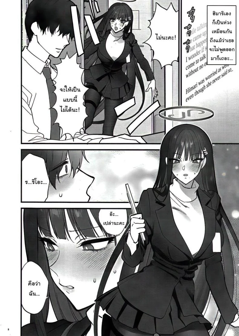 เป็นไปตามบันทึกรึยังล่ะคะ [SKK (Syoukaki)] Oshioki no Jikan - Punishment time (Blue Archive) หน้า 5