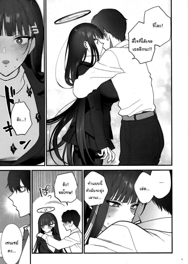 เป็นไปตามบันทึกรึยังล่ะคะ [SKK (Syoukaki)] Oshioki no Jikan - Punishment time (Blue Archive) หน้า 6