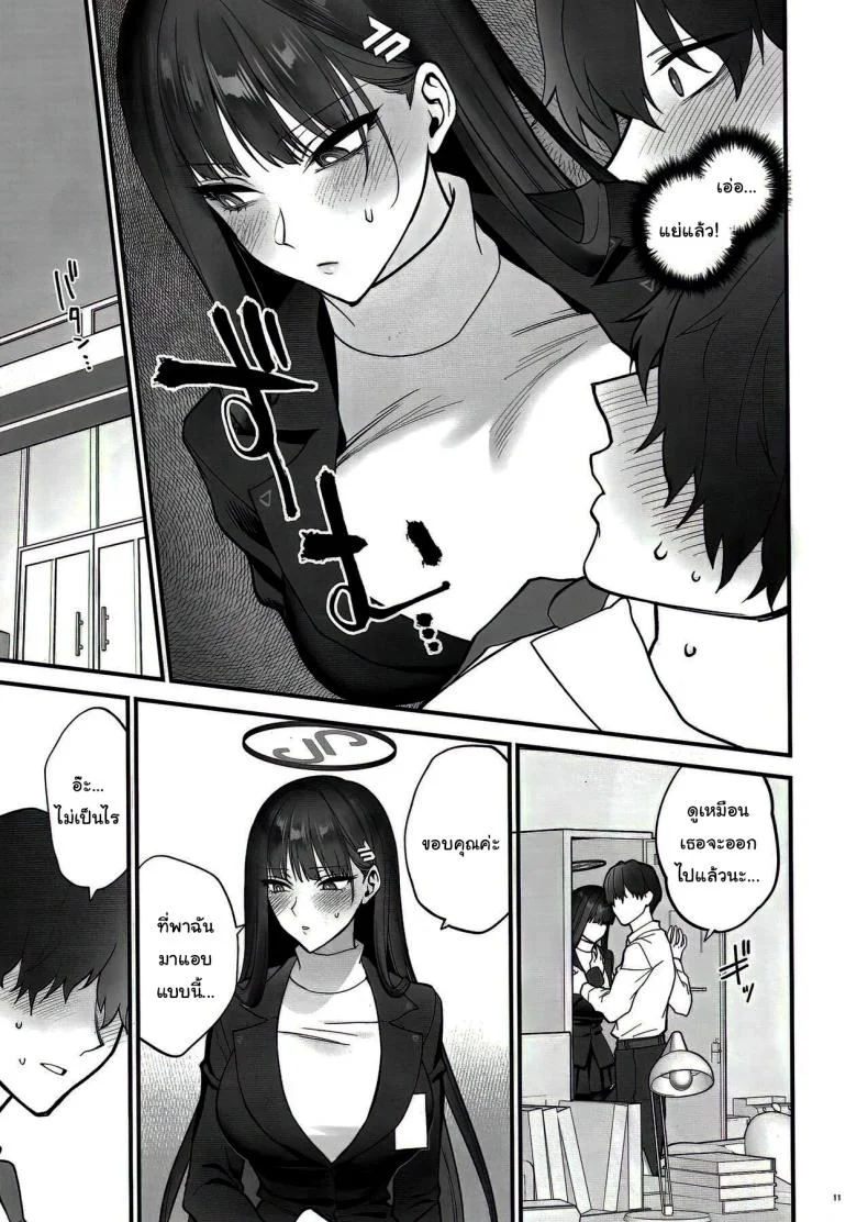 เป็นไปตามบันทึกรึยังล่ะคะ [SKK (Syoukaki)] Oshioki no Jikan - Punishment time (Blue Archive) หน้า 8