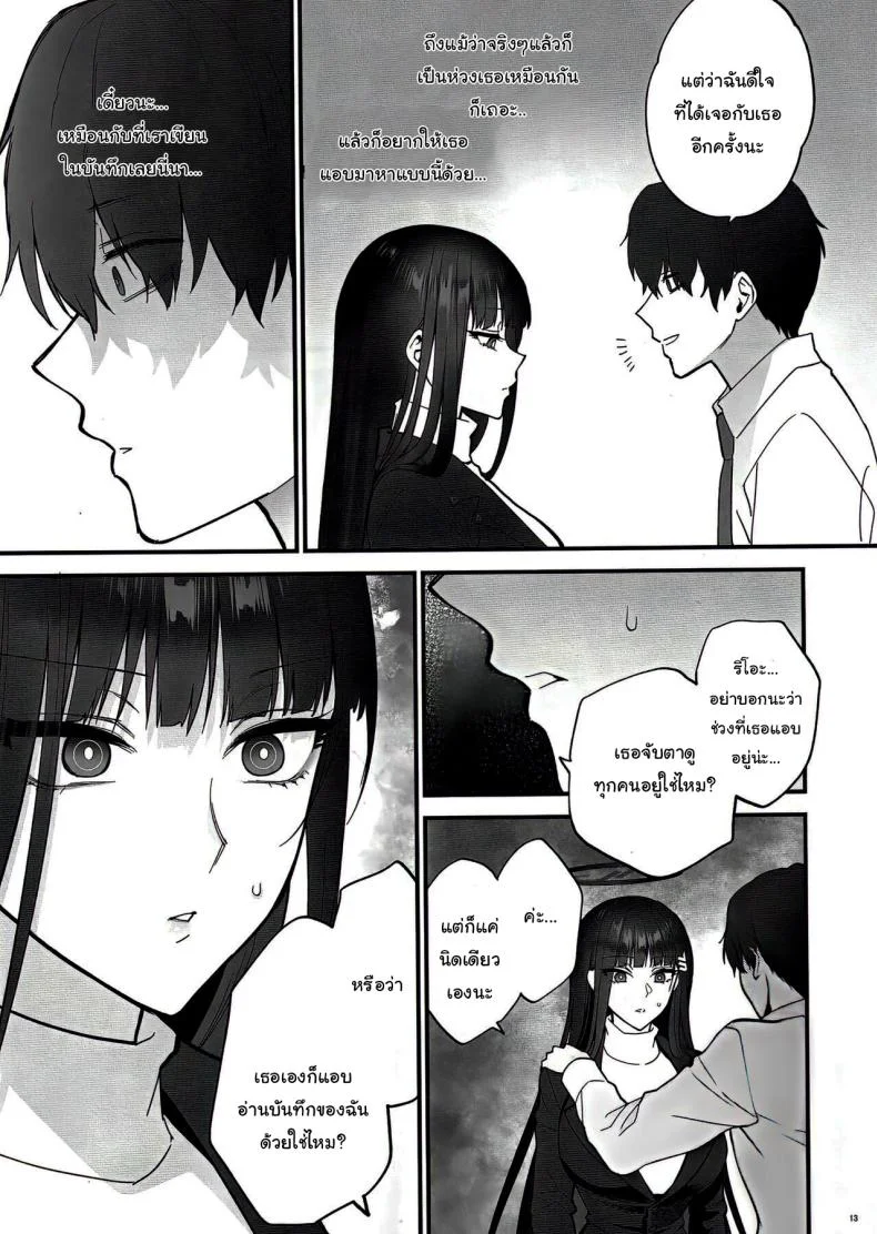 เป็นไปตามบันทึกรึยังล่ะคะ [SKK (Syoukaki)] Oshioki no Jikan - Punishment time (Blue Archive) หน้า 10