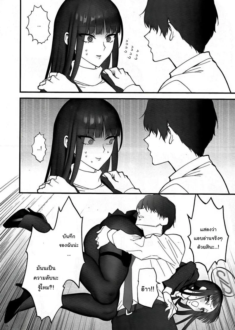เป็นไปตามบันทึกรึยังล่ะคะ [SKK (Syoukaki)] Oshioki no Jikan - Punishment time (Blue Archive) หน้า 11