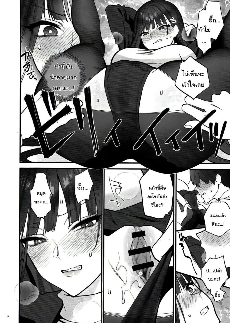 เป็นไปตามบันทึกรึยังล่ะคะ [SKK (Syoukaki)] Oshioki no Jikan - Punishment time (Blue Archive) หน้า 15