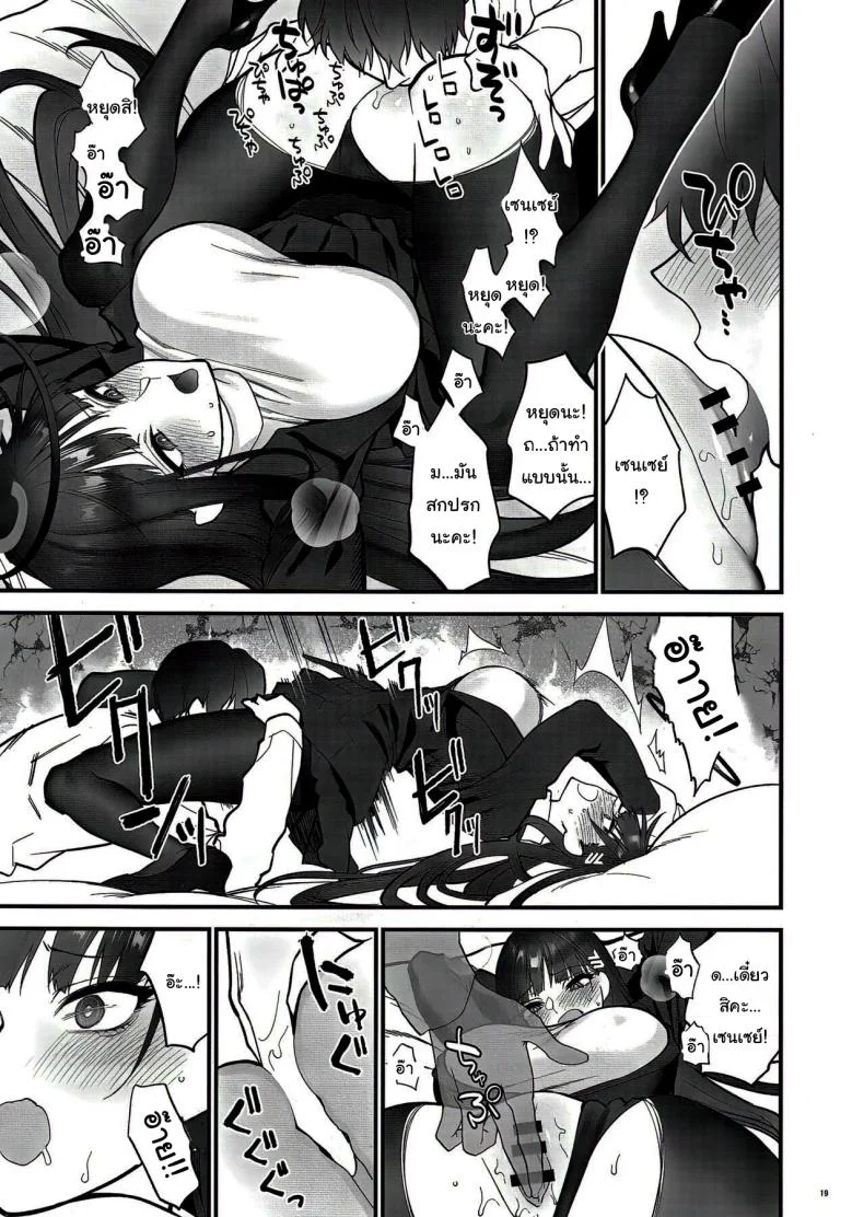 เป็นไปตามบันทึกรึยังล่ะคะ [SKK (Syoukaki)] Oshioki no Jikan - Punishment time (Blue Archive) หน้า 16
