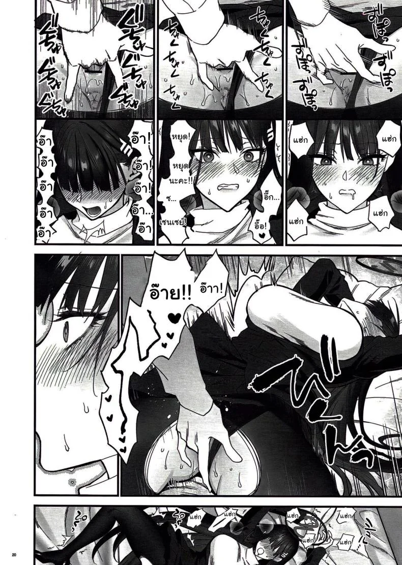 เป็นไปตามบันทึกรึยังล่ะคะ [SKK (Syoukaki)] Oshioki no Jikan - Punishment time (Blue Archive) หน้า 17