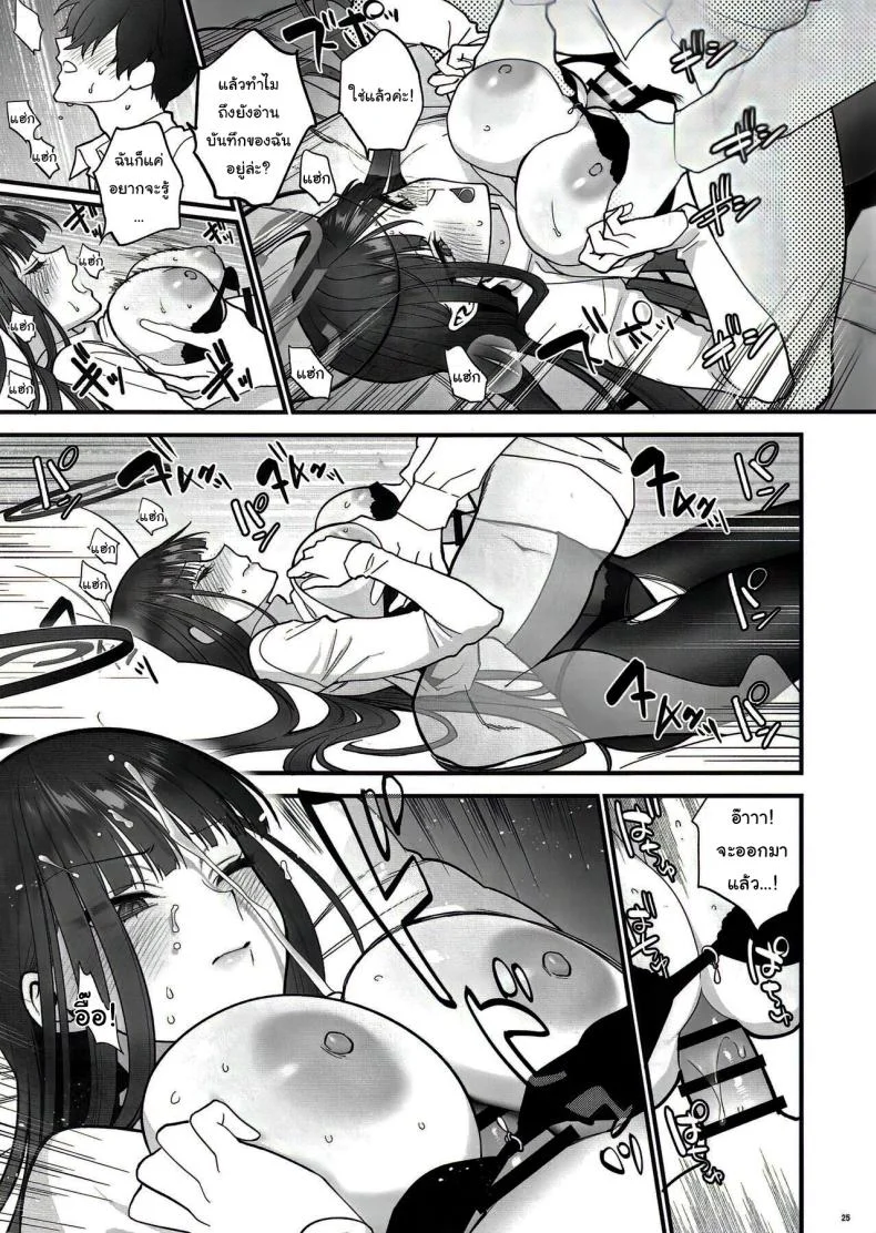 เป็นไปตามบันทึกรึยังล่ะคะ [SKK (Syoukaki)] Oshioki no Jikan - Punishment time (Blue Archive) หน้า 22