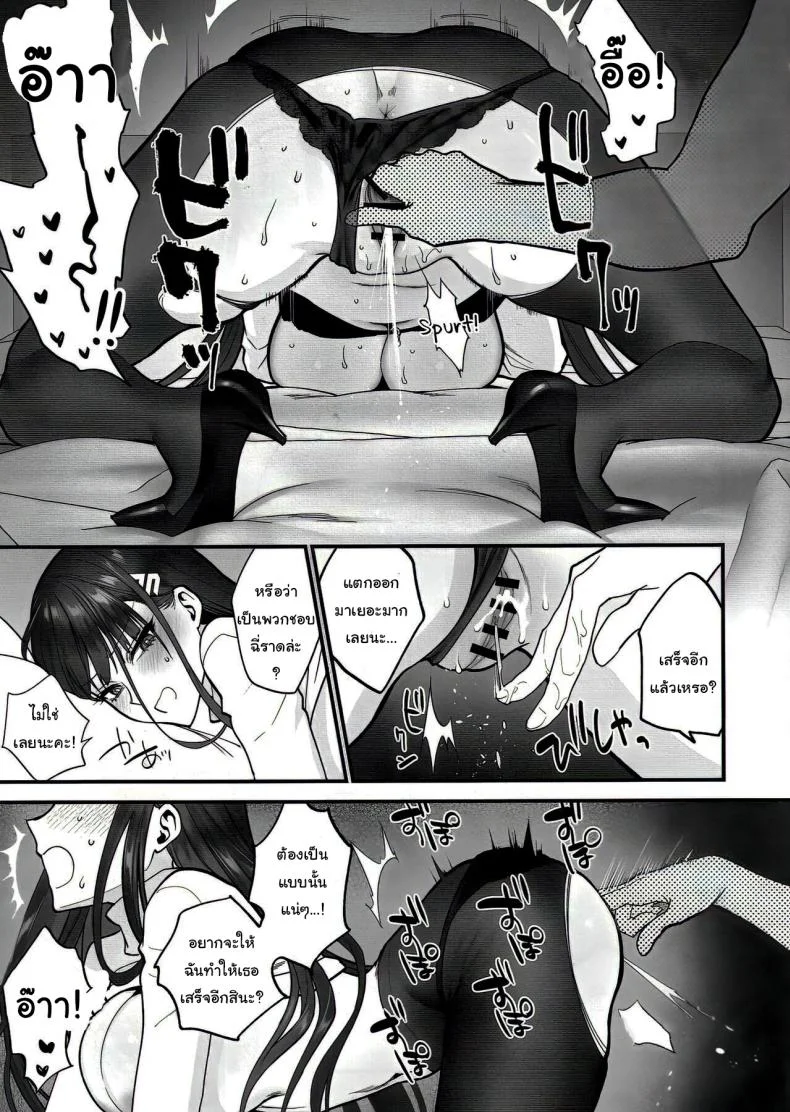 เป็นไปตามบันทึกรึยังล่ะคะ [SKK (Syoukaki)] Oshioki no Jikan - Punishment time (Blue Archive) หน้า 24