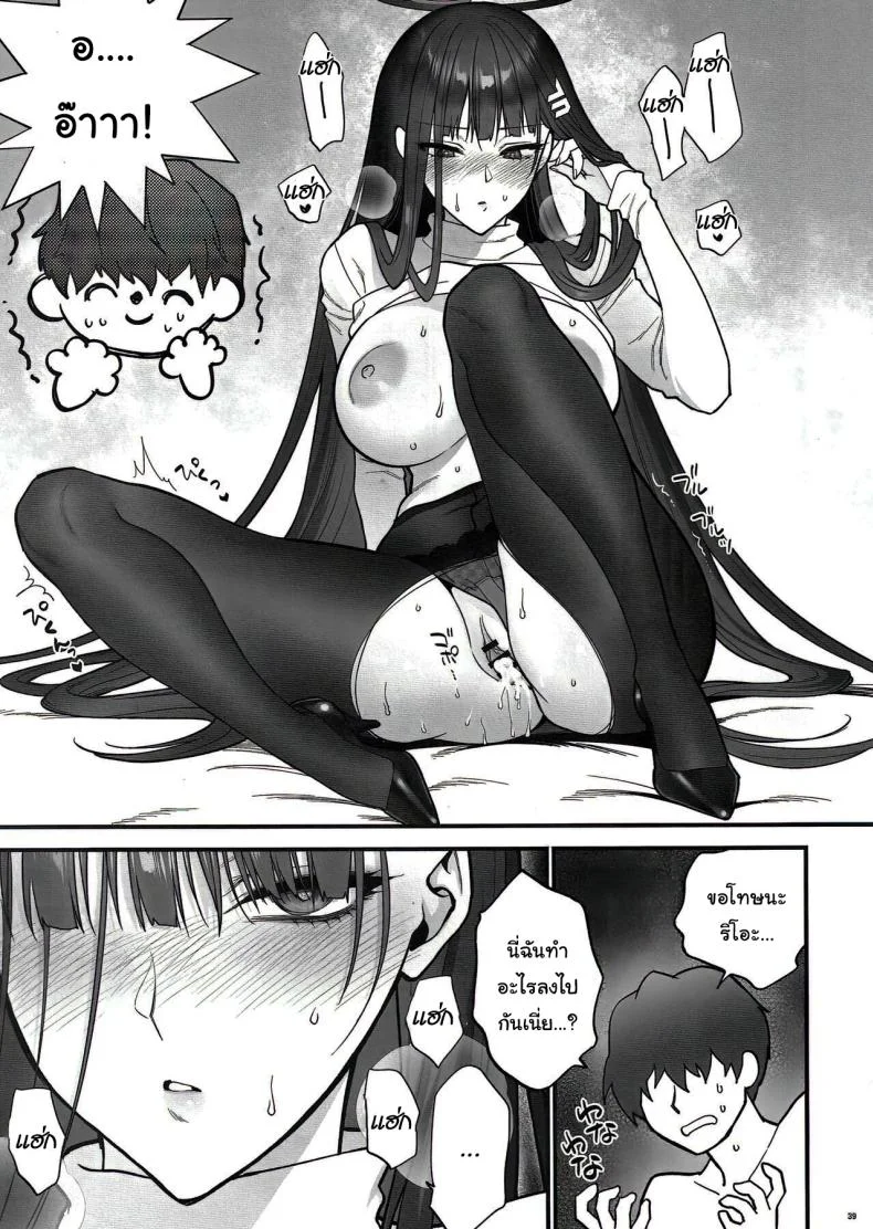 เป็นไปตามบันทึกรึยังล่ะคะ [SKK (Syoukaki)] Oshioki no Jikan - Punishment time (Blue Archive) หน้า 36