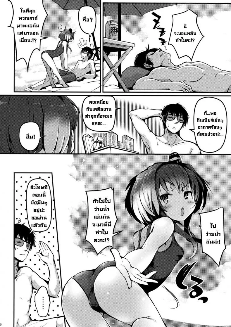 ลงโทษที่ไม่ใช่ลงโทษ (C100) [STEELACT (Nijou Katame)] Tokitsukaze to Isshoni. Juusan  Together With Tokitsukaze 13 (Kantai Collection -KanColle-) หน้า 4