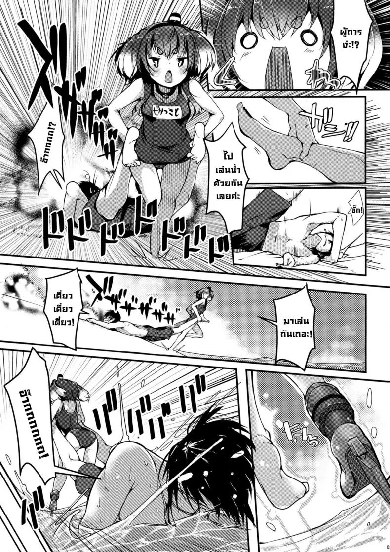 ลงโทษที่ไม่ใช่ลงโทษ (C100) [STEELACT (Nijou Katame)] Tokitsukaze to Isshoni. Juusan  Together With Tokitsukaze 13 (Kantai Collection -KanColle-) หน้า 5