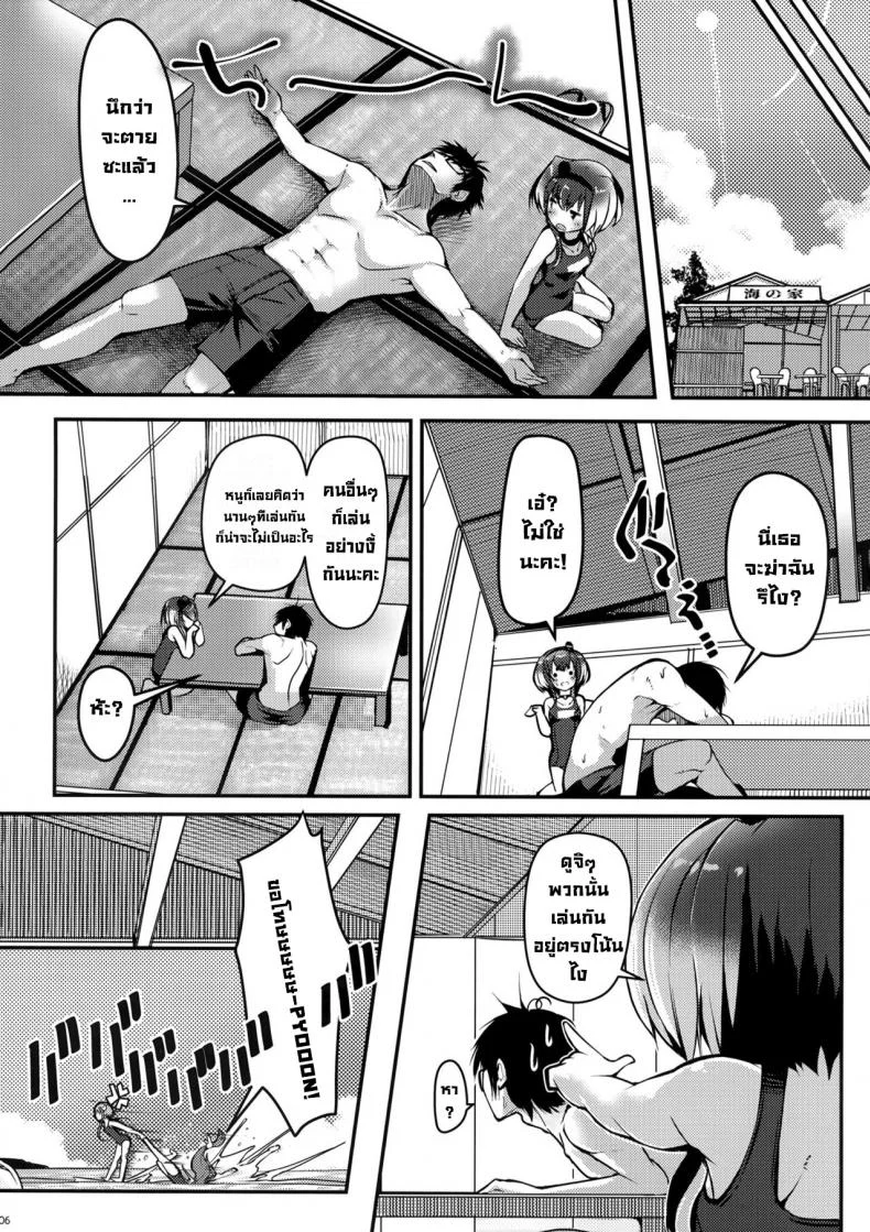 ลงโทษที่ไม่ใช่ลงโทษ (C100) [STEELACT (Nijou Katame)] Tokitsukaze to Isshoni. Juusan  Together With Tokitsukaze 13 (Kantai Collection -KanColle-) หน้า 6