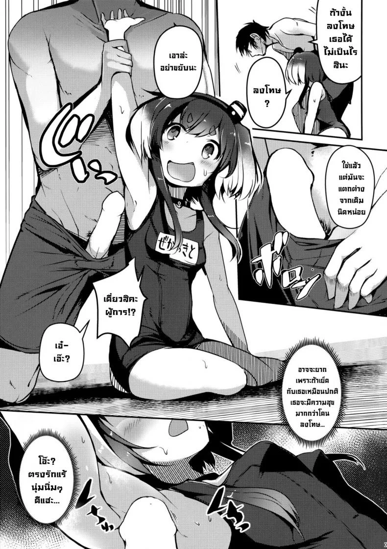 ลงโทษที่ไม่ใช่ลงโทษ (C100) [STEELACT (Nijou Katame)] Tokitsukaze to Isshoni. Juusan  Together With Tokitsukaze 13 (Kantai Collection -KanColle-) หน้า 9
