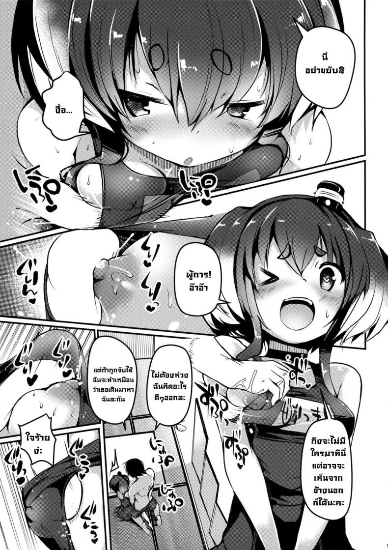 ลงโทษที่ไม่ใช่ลงโทษ (C100) [STEELACT (Nijou Katame)] Tokitsukaze to Isshoni. Juusan  Together With Tokitsukaze 13 (Kantai Collection -KanColle-) หน้า 11
