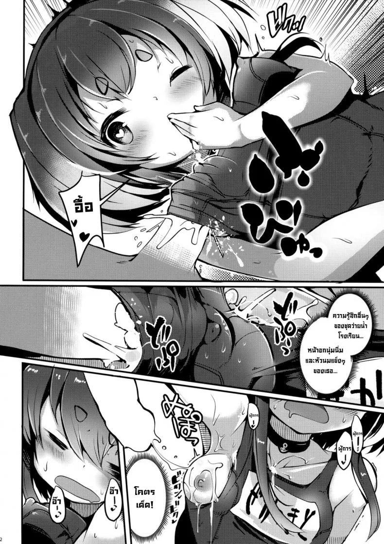 ลงโทษที่ไม่ใช่ลงโทษ (C100) [STEELACT (Nijou Katame)] Tokitsukaze to Isshoni. Juusan  Together With Tokitsukaze 13 (Kantai Collection -KanColle-) หน้า 12