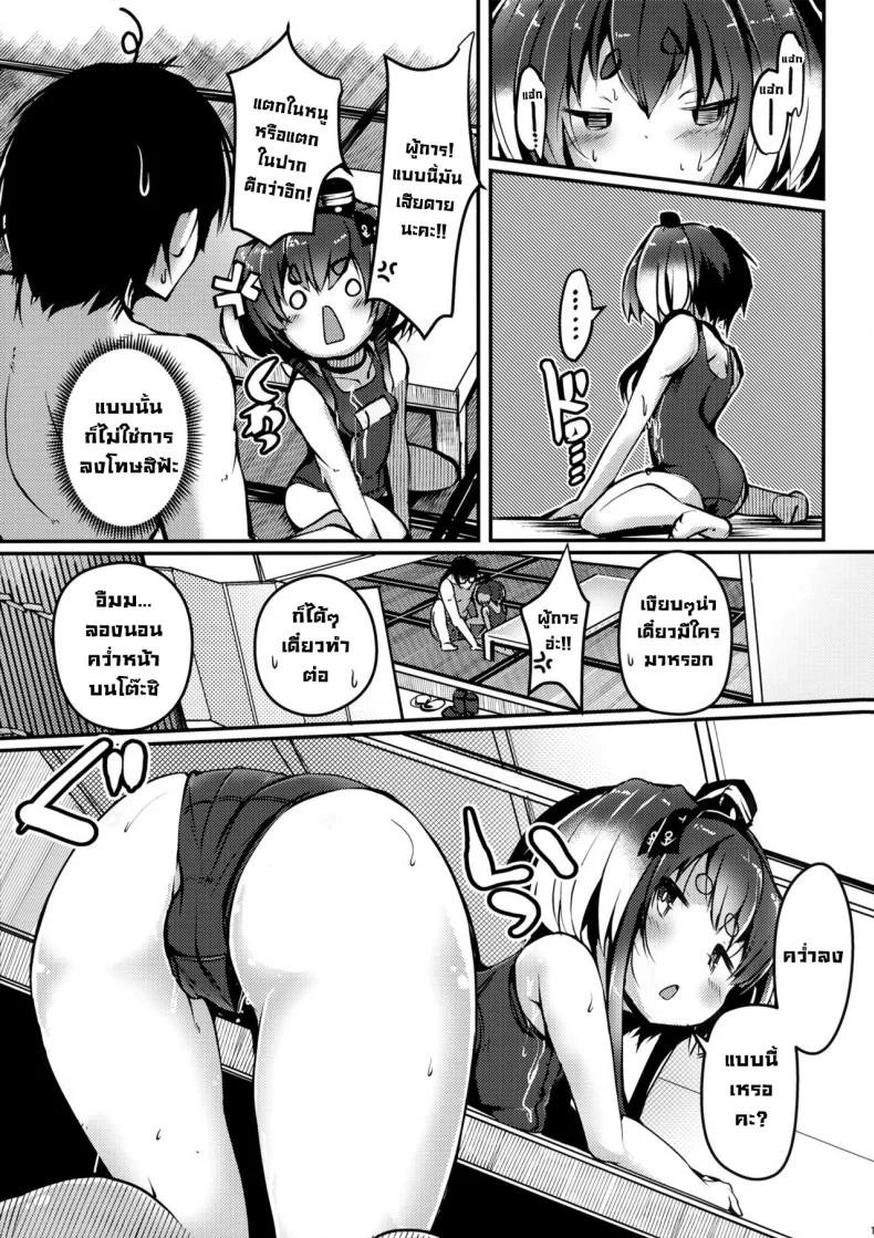ลงโทษที่ไม่ใช่ลงโทษ (C100) [STEELACT (Nijou Katame)] Tokitsukaze to Isshoni. Juusan  Together With Tokitsukaze 13 (Kantai Collection -KanColle-) หน้า 13