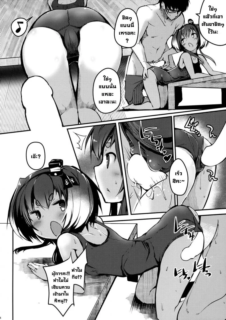 ลงโทษที่ไม่ใช่ลงโทษ (C100) [STEELACT (Nijou Katame)] Tokitsukaze to Isshoni. Juusan  Together With Tokitsukaze 13 (Kantai Collection -KanColle-) หน้า 14