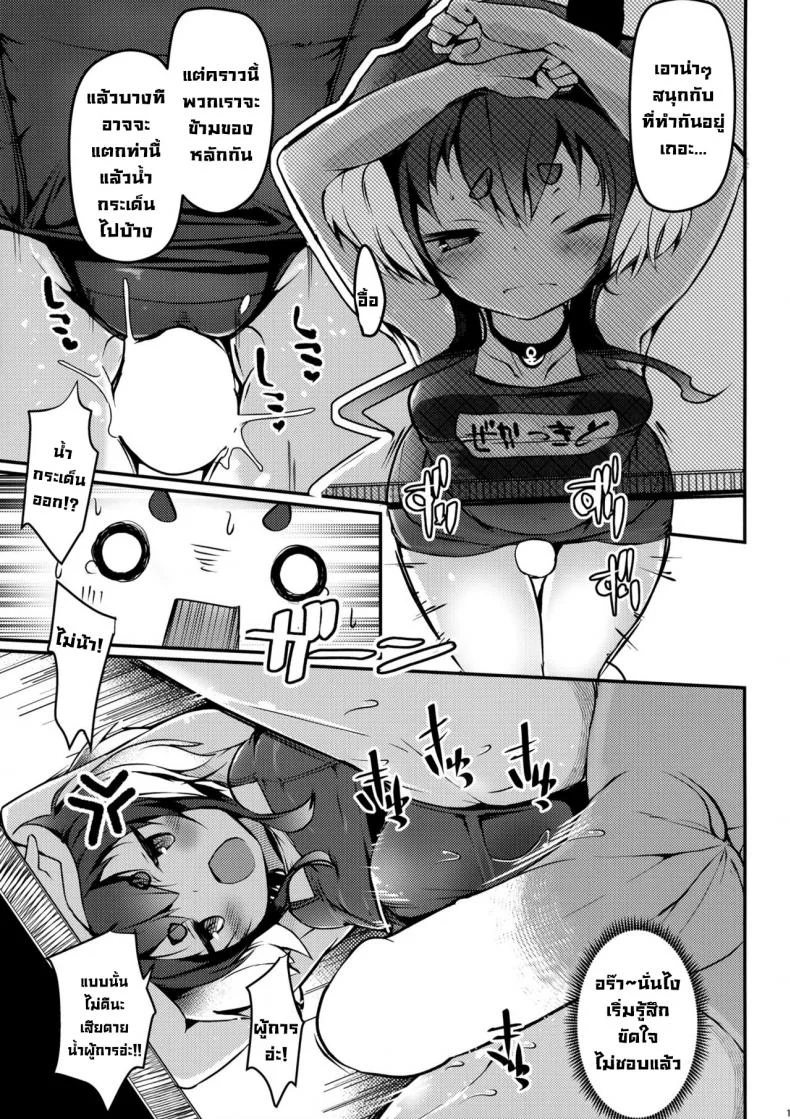 ลงโทษที่ไม่ใช่ลงโทษ (C100) [STEELACT (Nijou Katame)] Tokitsukaze to Isshoni. Juusan  Together With Tokitsukaze 13 (Kantai Collection -KanColle-) หน้า 15
