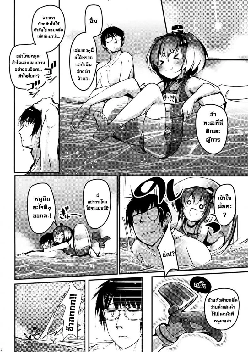 ลงโทษที่ไม่ใช่ลงโทษ (C100) [STEELACT (Nijou Katame)] Tokitsukaze to Isshoni. Juusan  Together With Tokitsukaze 13 (Kantai Collection -KanColle-) หน้า 22
