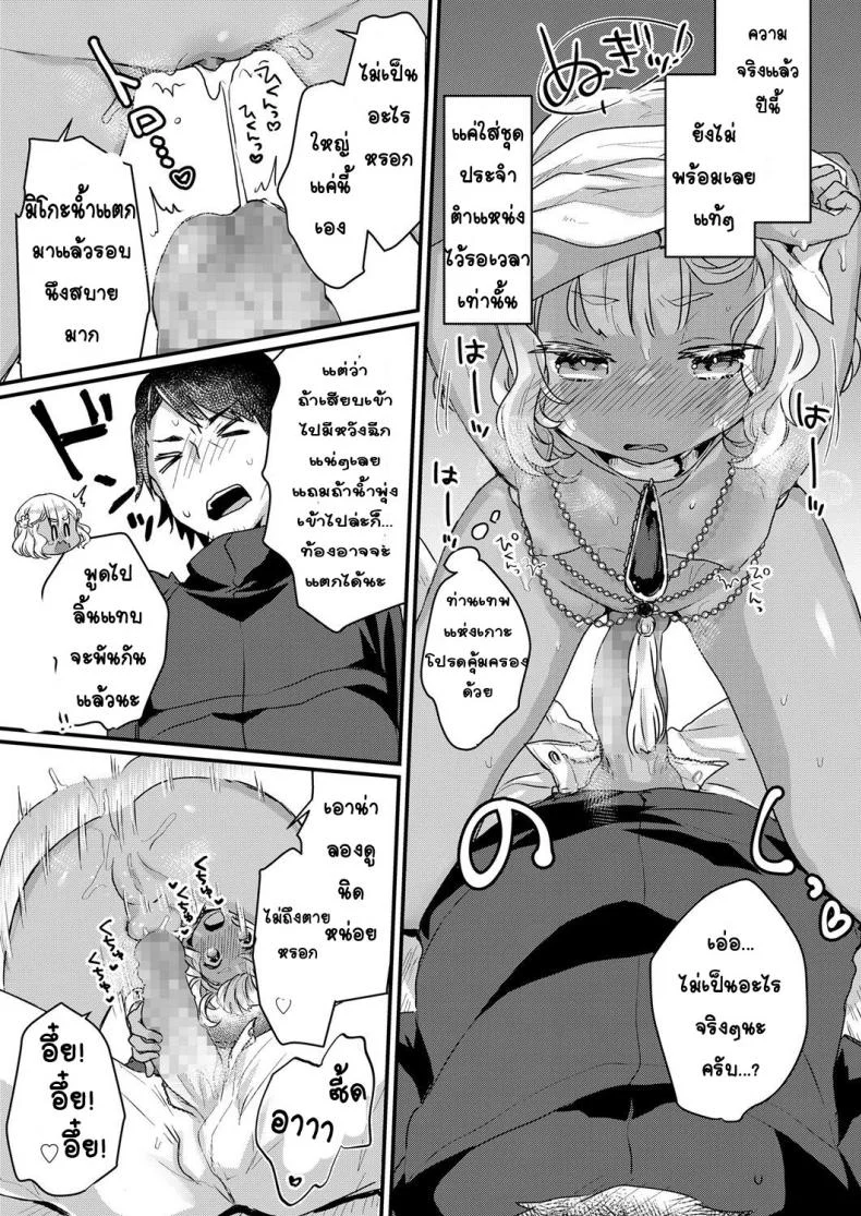 [Kanroame] Nangoku no Kotou ni Furoufushi no Shoujo o Oe หน้า 11