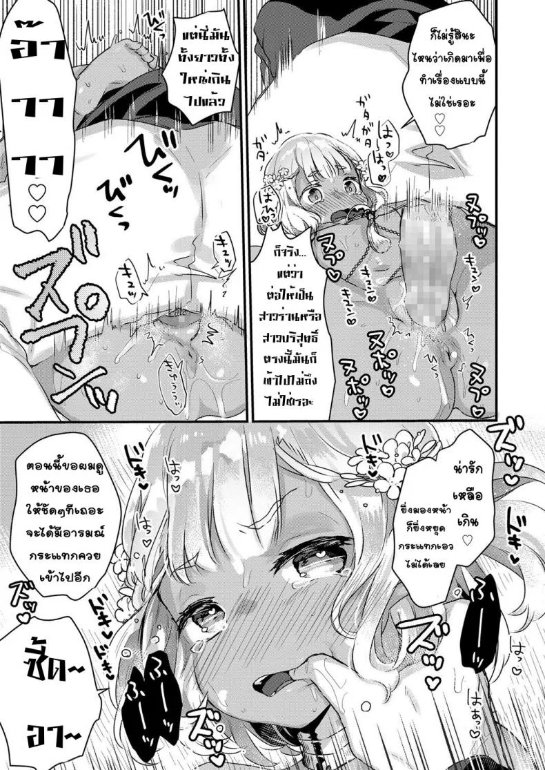 [Kanroame] Nangoku no Kotou ni Furoufushi no Shoujo o Oe หน้า 17