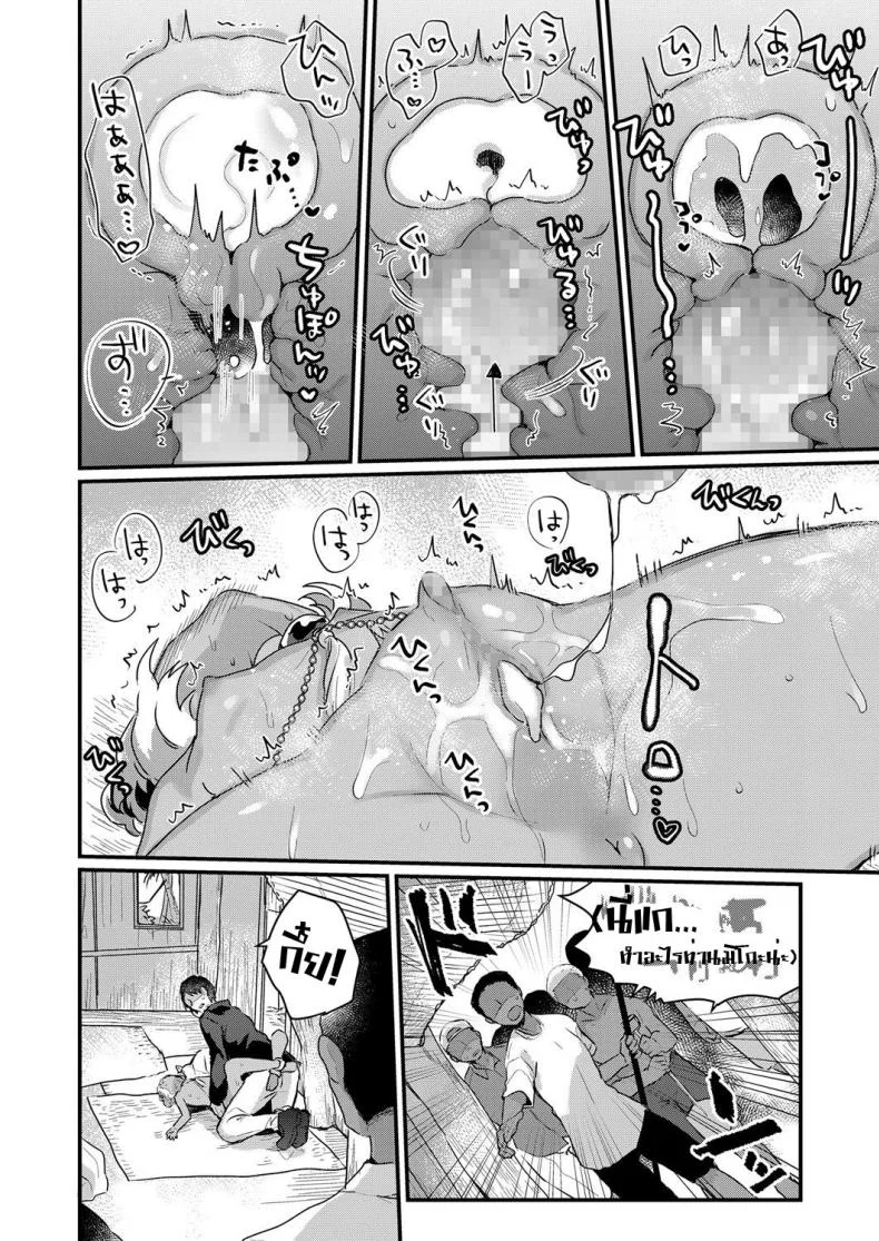 [Kanroame] Nangoku no Kotou ni Furoufushi no Shoujo o Oe หน้า 20