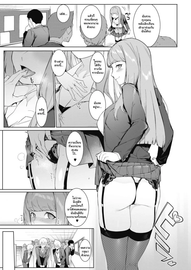 พิชิตเสียวสาวน้อยร้อยตัณหา [Menea The Dog] Tsukiyo Ni Aishite  Come Together Under the Moonlight หน้า 5