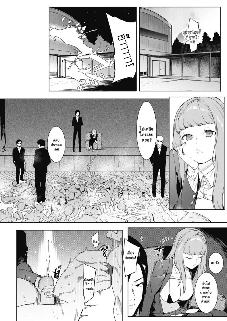 พิชิตเสียวสาวน้อยร้อยตัณหา [Menea The Dog] Tsukiyo Ni Aishite  Come Together Under the Moonlight หน้า 8