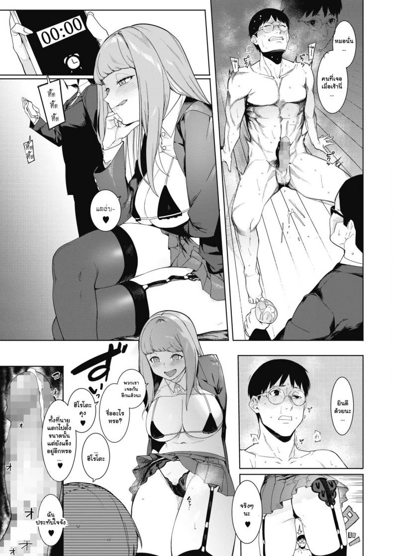 พิชิตเสียวสาวน้อยร้อยตัณหา [Menea The Dog] Tsukiyo Ni Aishite  Come Together Under the Moonlight หน้า 9