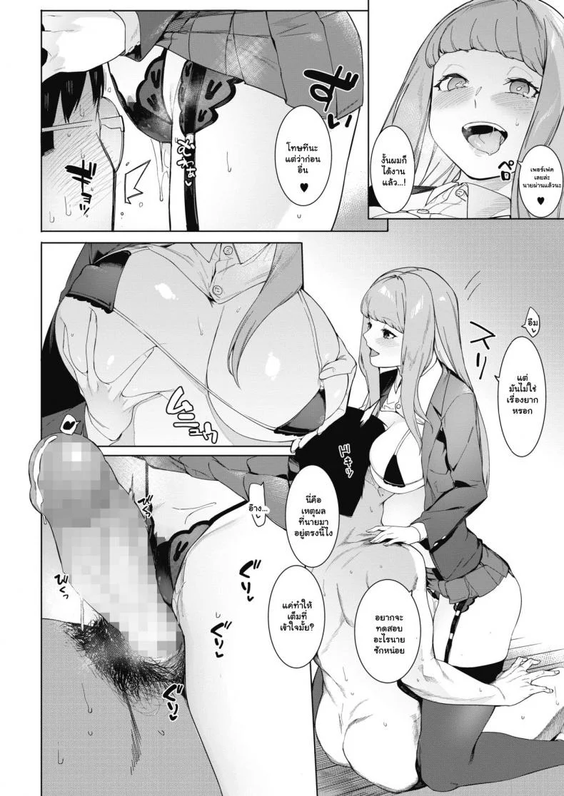 พิชิตเสียวสาวน้อยร้อยตัณหา [Menea The Dog] Tsukiyo Ni Aishite  Come Together Under the Moonlight หน้า 10
