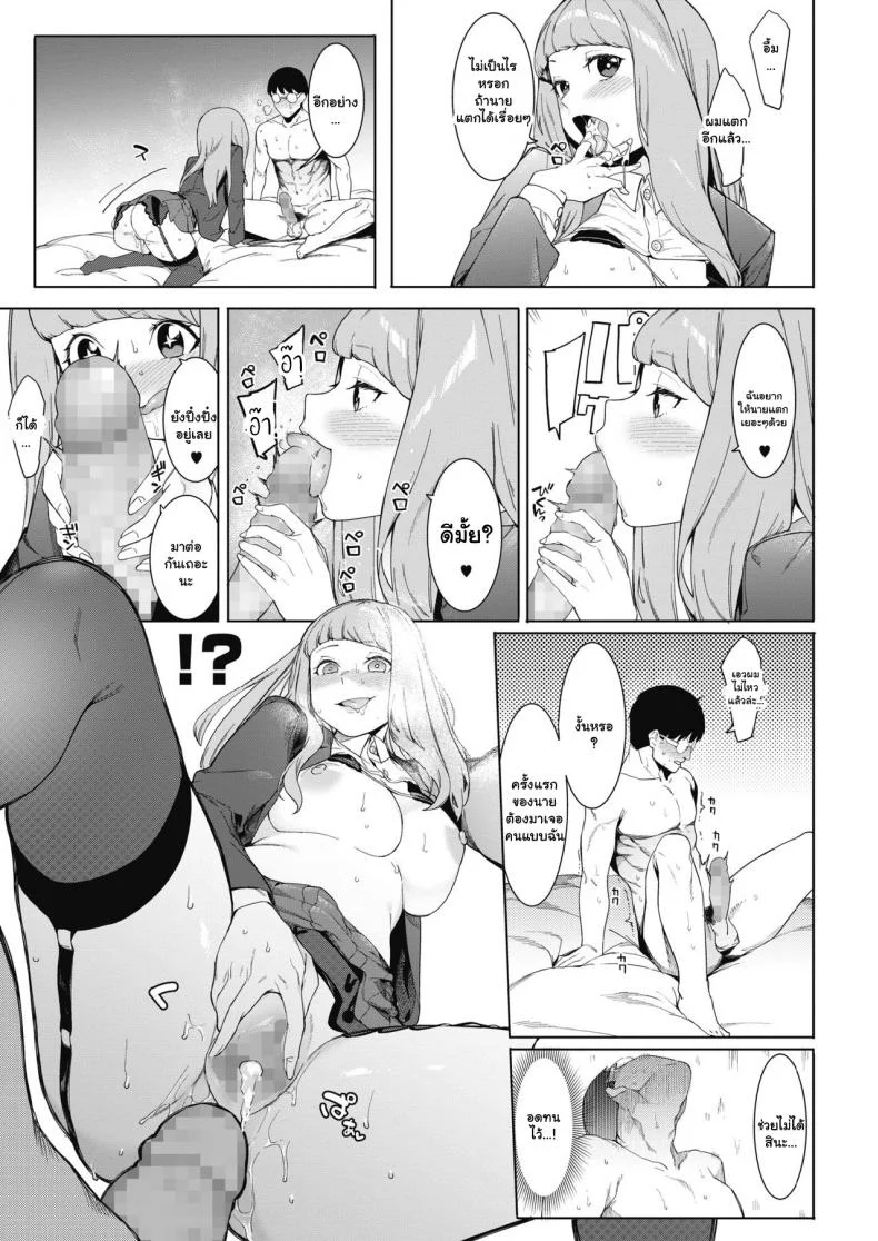 พิชิตเสียวสาวน้อยร้อยตัณหา [Menea The Dog] Tsukiyo Ni Aishite  Come Together Under the Moonlight หน้า 17