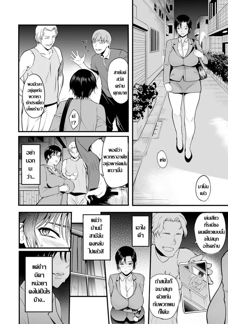 [Hanpera] Kitaku no Yuuwaku (COMIC Shigekiteki SQUIRT!! Vol. 19) หน้า 6