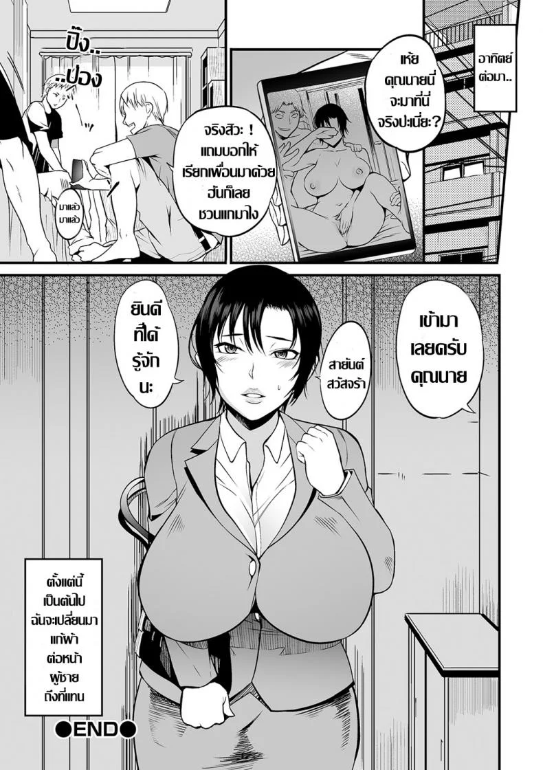 [Hanpera] Kitaku no Yuuwaku (COMIC Shigekiteki SQUIRT!! Vol. 19) หน้า 16