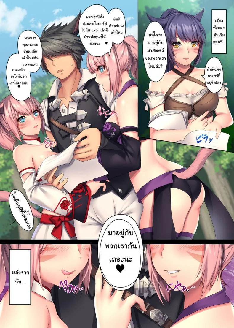 ฮาเร็มสาวหูสัตว์ [lionoil (Arumajiki)] Miqo'te x Harem Ore igai no FC men ga zenin Mesu'te na ken (Final Fantasy XIV) หน้า 4