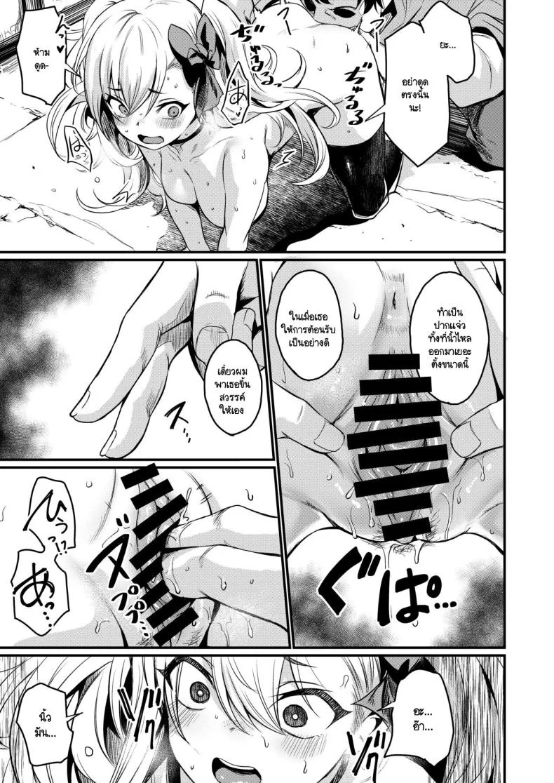 ต้านทานการสะกดจิตได้นิดหน่อย [Ikkizuka (Kizuka Kazuki)] Saimin Taisei Chotto Aru หน้า 10