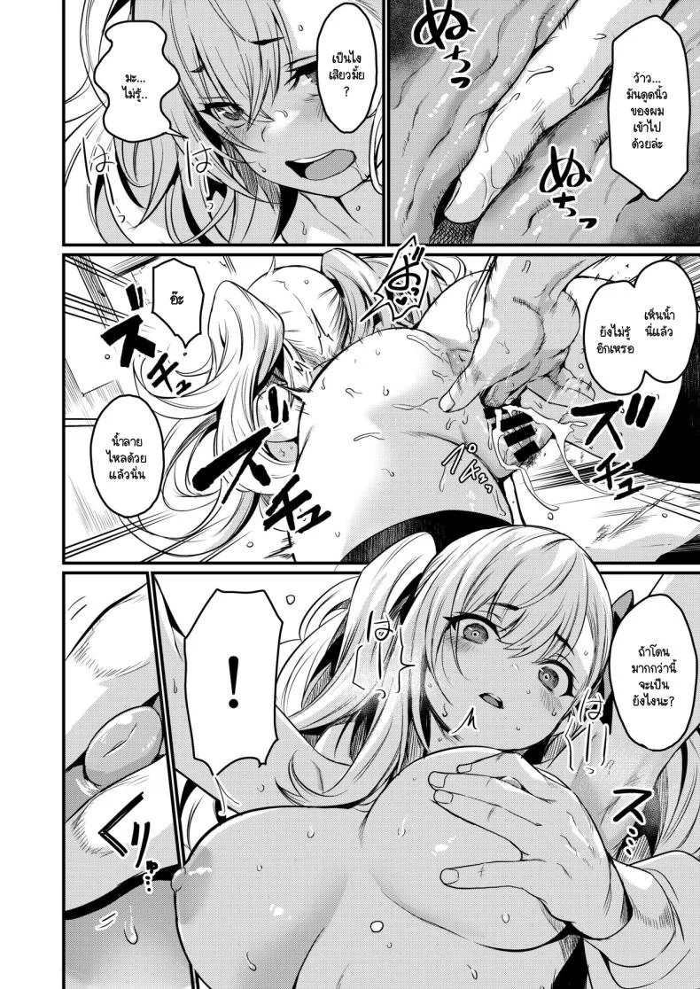 ต้านทานการสะกดจิตได้นิดหน่อย [Ikkizuka (Kizuka Kazuki)] Saimin Taisei Chotto Aru หน้า 11
