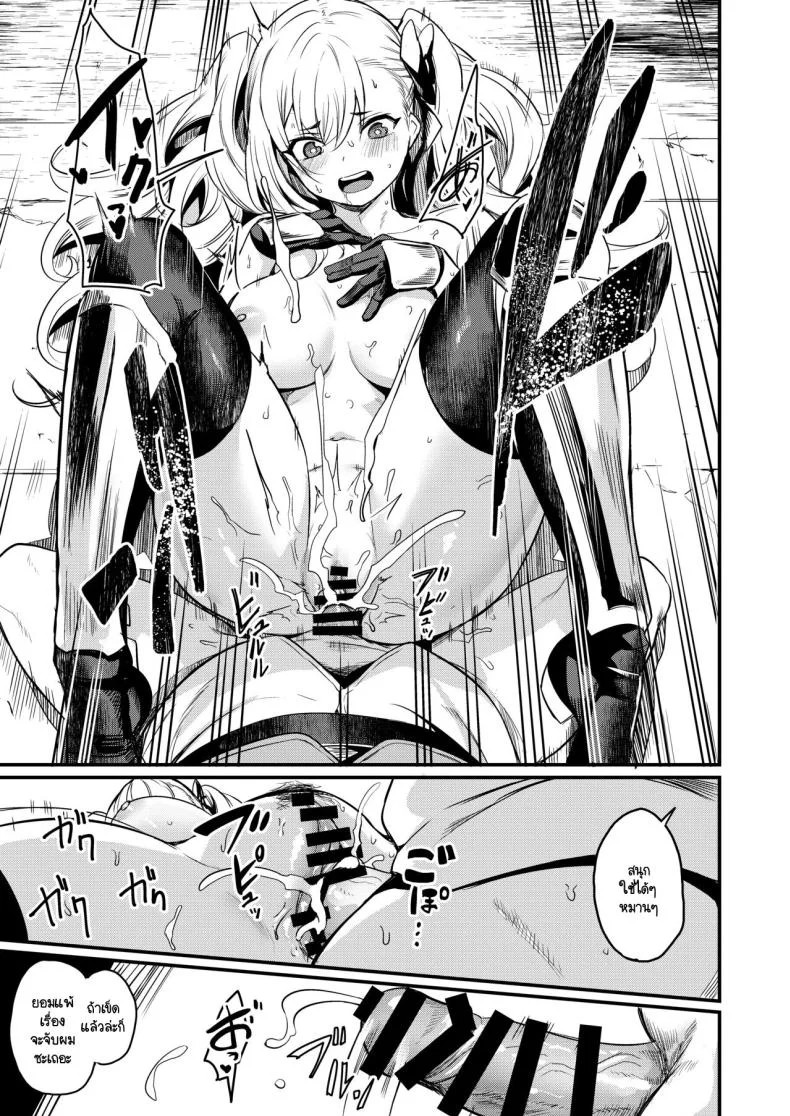 ต้านทานการสะกดจิตได้นิดหน่อย [Ikkizuka (Kizuka Kazuki)] Saimin Taisei Chotto Aru หน้า 20