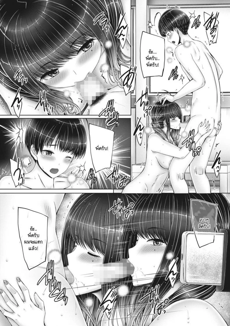 ไลฟ์พิสูจน์รักสองพี่น้อง [Otone] Onee-chan ha mite moraitai หน้า 6