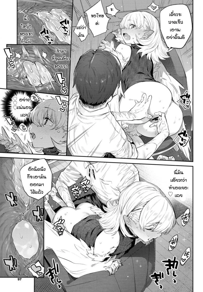 ความรักของฮาปี้ [Mizone] Mendori no Butoubi หน้า 11