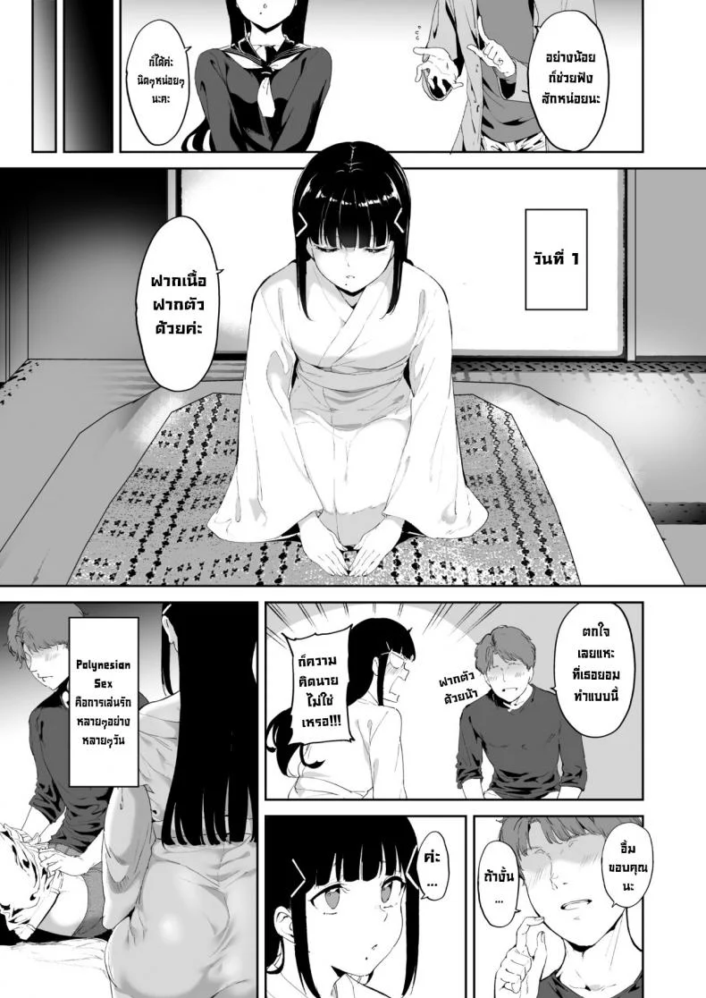 วันหยุดของคุโรซาวะ [Ringoya (Alp)] Kurosawa no Kyuujitsu  Kurosawa's Day Off (Love Live! Sunshine!!) หน้า 4