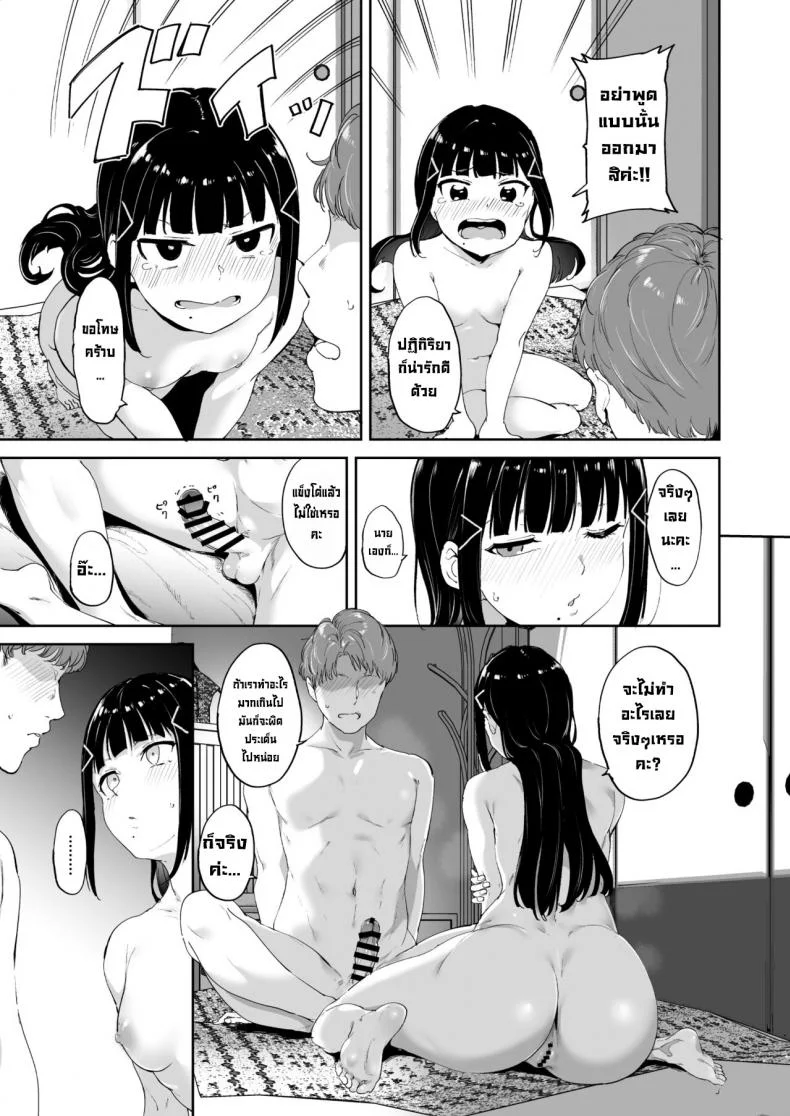 วันหยุดของคุโรซาวะ [Ringoya (Alp)] Kurosawa no Kyuujitsu  Kurosawa's Day Off (Love Live! Sunshine!!) หน้า 8