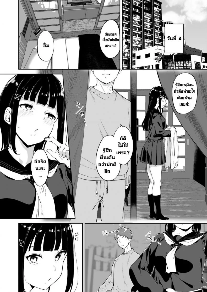 วันหยุดของคุโรซาวะ [Ringoya (Alp)] Kurosawa no Kyuujitsu  Kurosawa's Day Off (Love Live! Sunshine!!) หน้า 11